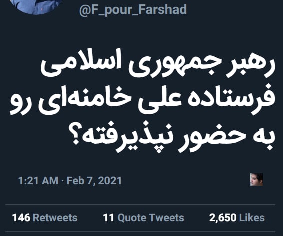 F_pour_Farshad#پوتین #قالیباف📡 @VahidOnline
