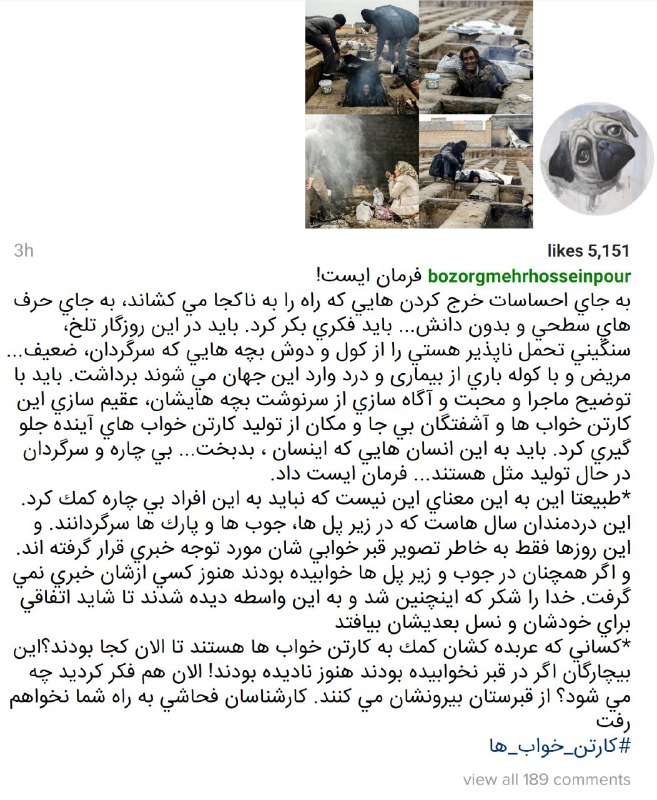 این پست اینستاگرامی #بزرگمهرحسین‌پور درباره #گورخواب و 👈 #عقیمسازی هم واکنش‌های منفی زیادی داشته که با جستجوی اسمش، کلمه #عقیم یا #ژن_ضعیف در توییتر می‌تونید ببینید