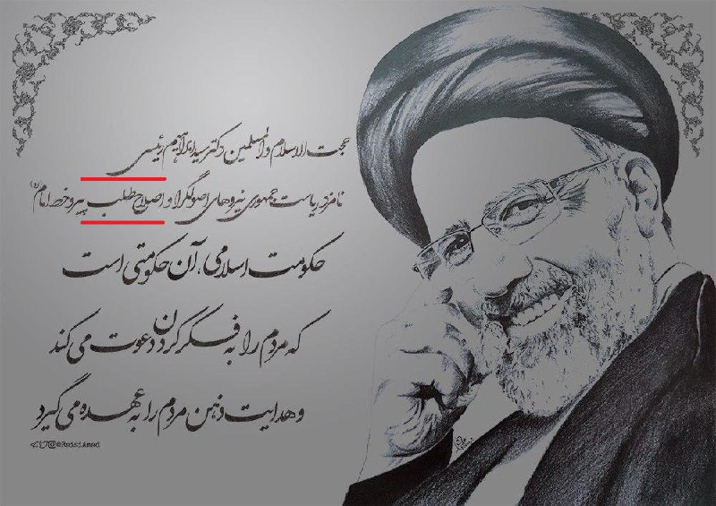 با پدیده‌ای مواجهیم که در #پوستر #انتخابات ی علاوه بر زل‌زدن به دوربین لبخندهم می‌زند و خودرا به دروغ نامزد نیروهای اصلاح‌طلب معرفی میکند.#رئیسی EhsanBodaghi