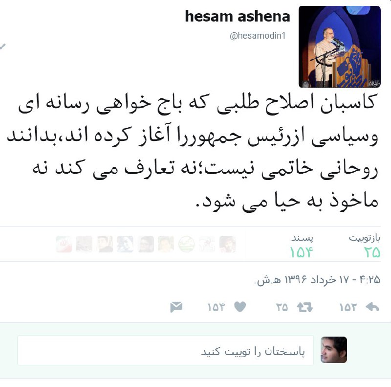 این مثل اون نیست تازه #حسام_آشناجنجال در ساعت ۴