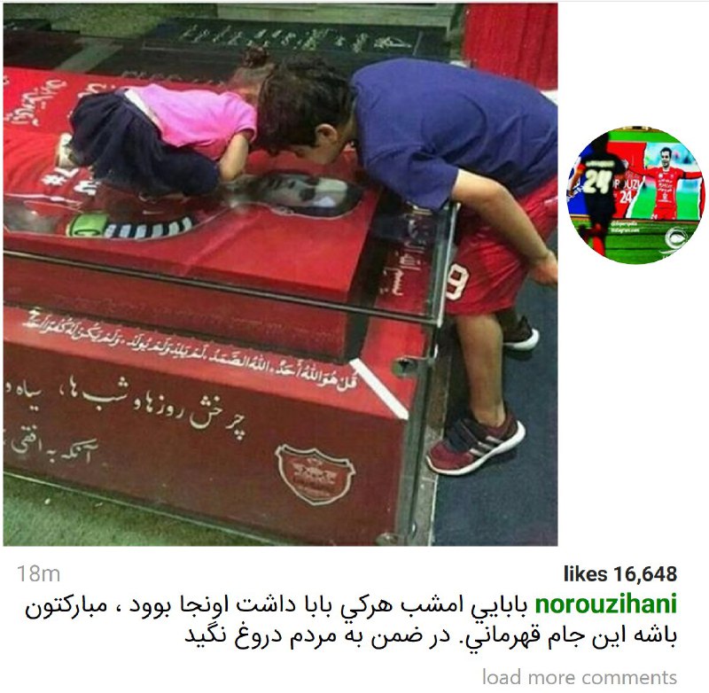 این متن در اکانت #هانی_نوروزی منتشرشده که داییش اداره میکنه