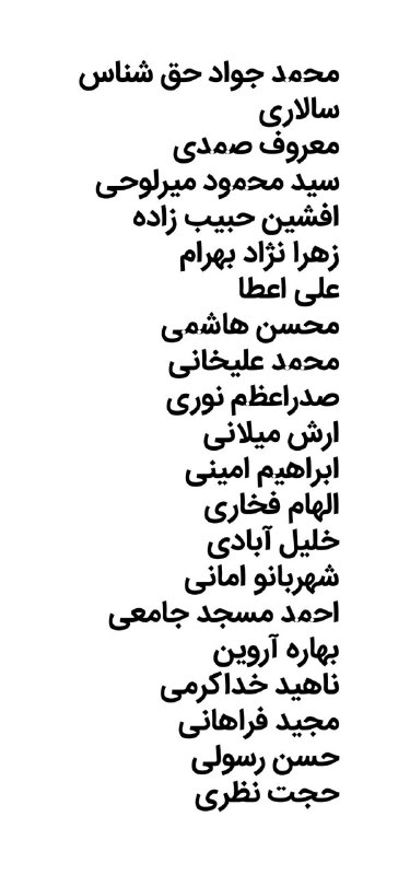 #لیست_اصلاح‌طلبان #انتخابات #شورای_شهر #تهرانآپدیت