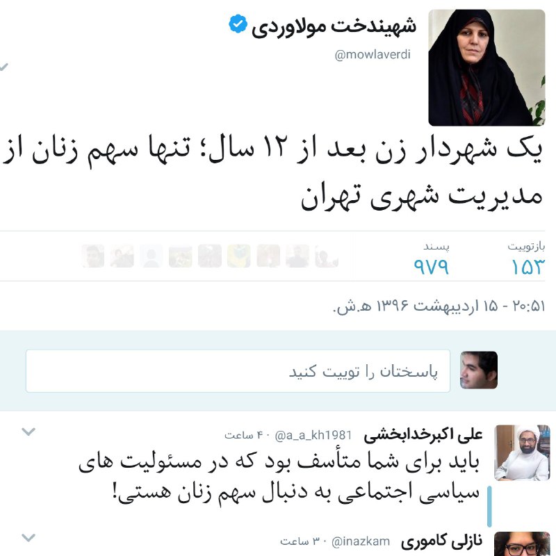 Vahid Online وحید آنلاین