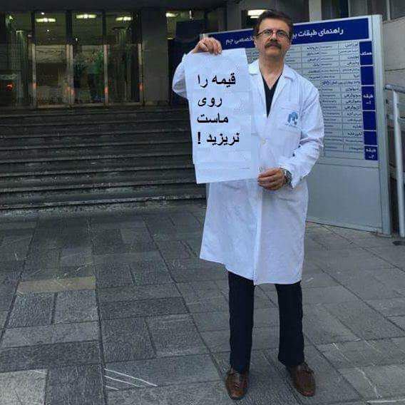 FARSHwitter