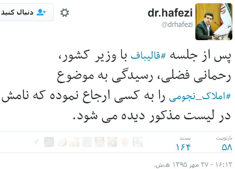 رحمت‌الله #حافظی