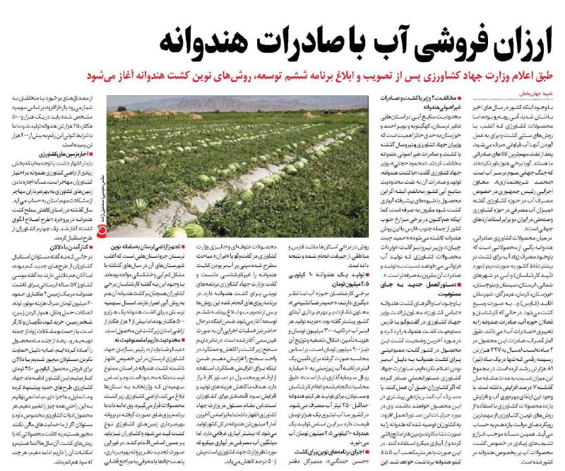 IranNewspaper