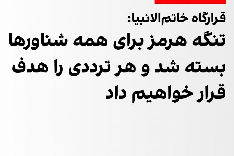 سپاه