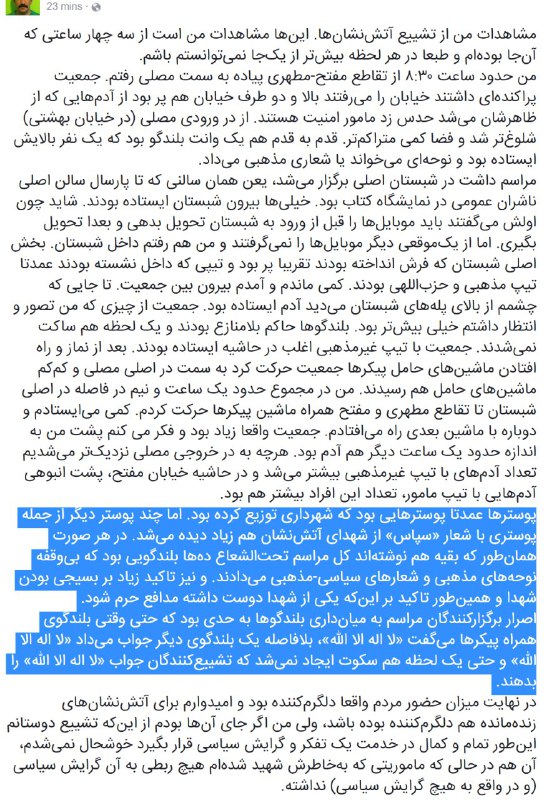 بهمن دارالشفایی