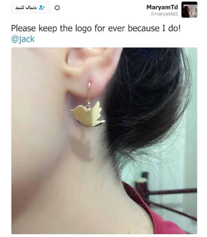 twitter.com/maryamtd1/status/777166660470005760#لوگوی_توییتر رو #گوشواره کرده ریپلای زده به مدیرعامل #توییتر که عوضش نکنید یک‌وقت.📡 @VahidOnline