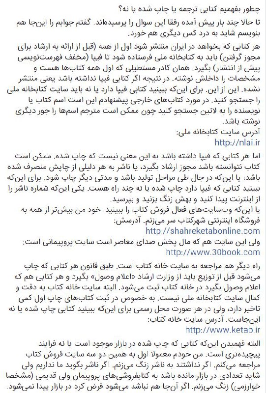 bahmandaroshafa