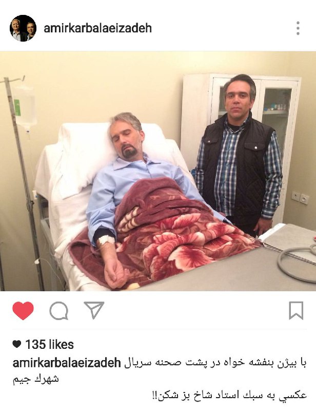 #امیرکربلایی‌زاده با این عکس و کپشن با لودر رد شده از روی #عباس_جدیدی vahidrsj