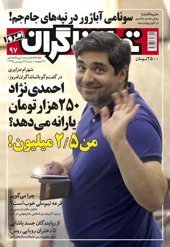 mrezarostami