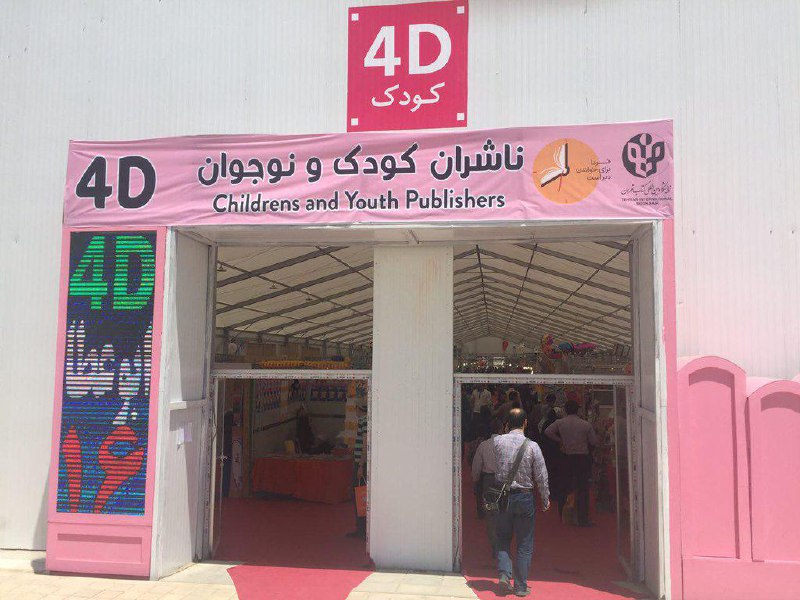Iman Paknahad