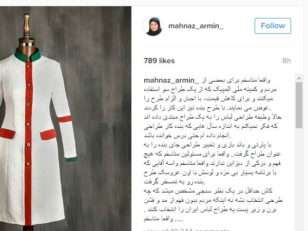 تصویری به اسم #مهناز_آرمین بارها توییت شده.این صفحه جدید ۴روز پیش ساخته شده. نمی‌دونم چرا هزاران نفر فکرکردند واقعاخودشه⚠️ @VahidOnlineامروز یک عکس دیگه هم خیلی توییت شد instagram.com/p/BIZ1z-QBL_m