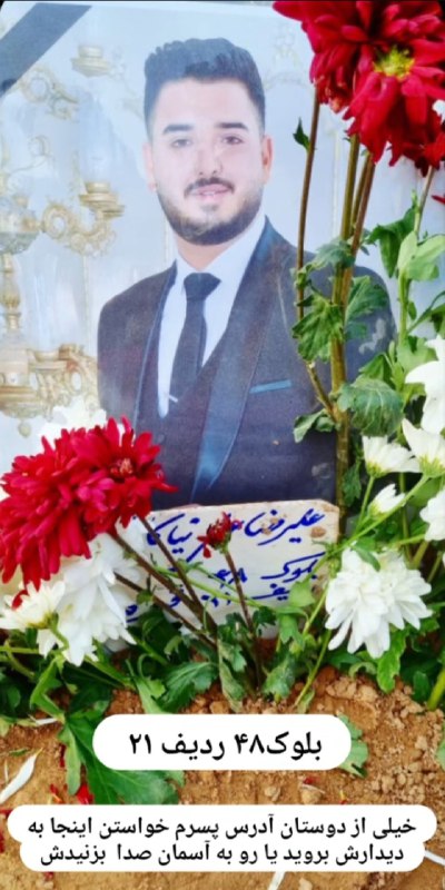 ⚠️ پیکر بی‌جان جوان ۲۳ سالهتصاویر دریافتی با شرح