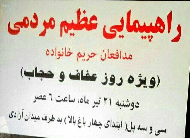 هشدار #گرشاد به #اصفهانی ها