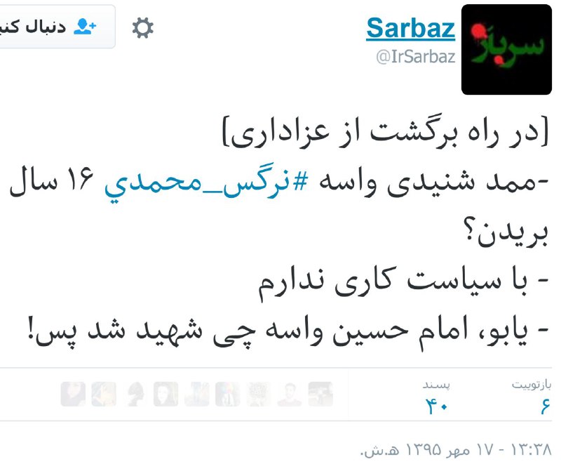 Sarbaz
