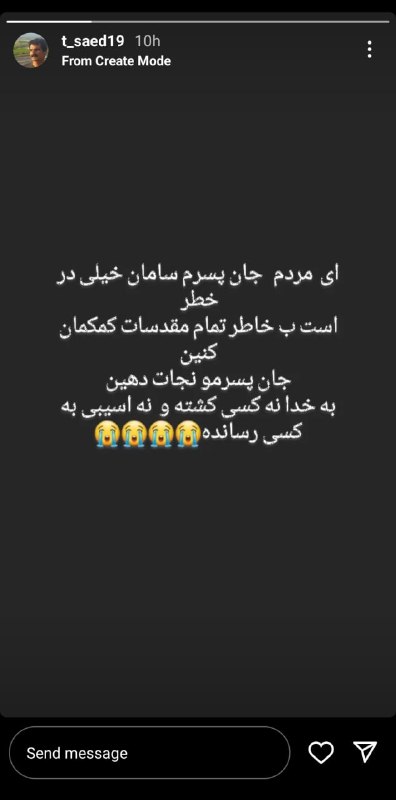 رویا پیرایی