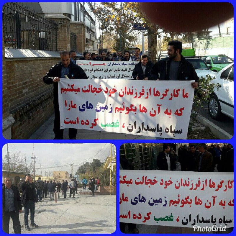 #تجمع #کارگران #شیر_پگاه تهران در مقابل ساختمان قوه قضائیه به دلیل تحویل ندادن زمین‌هایشان از سوی  #سپاه پاسدارانآیا #زمین‌خواری هم از ماموریت های سپاه شده؟Roozbeh1963📡 @VahidOnline