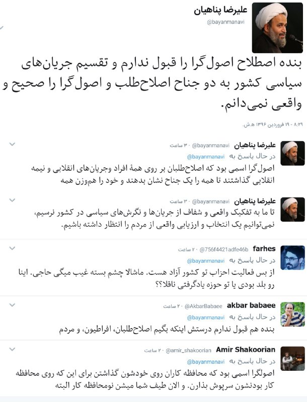 علیرضا #پناهیان