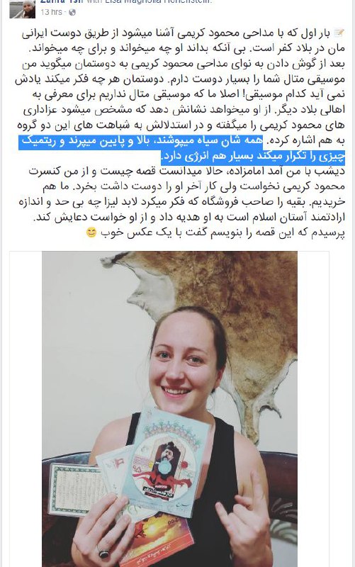 میگه دوست خارجیش گفته من #موسیقی #متال شما رو خیلی دوست دارم. معلوم شده #مداحی #محمودکریمی رو میگه 