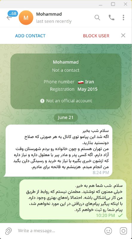 پیام یک شهروند #ایرانی از تهرانVahidدقت بفرمایید که من پاسخ خودم رو هم در تصویر گذاشتم درباره این که کسی رو به ایشون معرفی نخواهم کرد چون ممکنه که خطرناک باشه.فقط خواستم پیامش رو در آرشیو ثبت کنم.📡 @VahidOnline