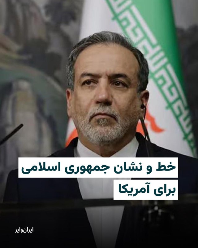 «عباس عراقچی» وزیر امور خارجه دولت چهاردهم، در حساب کاربری‌اش در شبکه اجتماعی ایکس به زبان انگلیسی نوشت