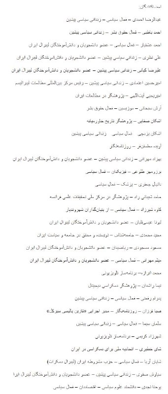 و اسامی امضاکنندگان #نامه_به_ترامپArashBahmani