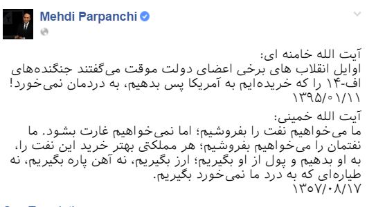 Parpanchi