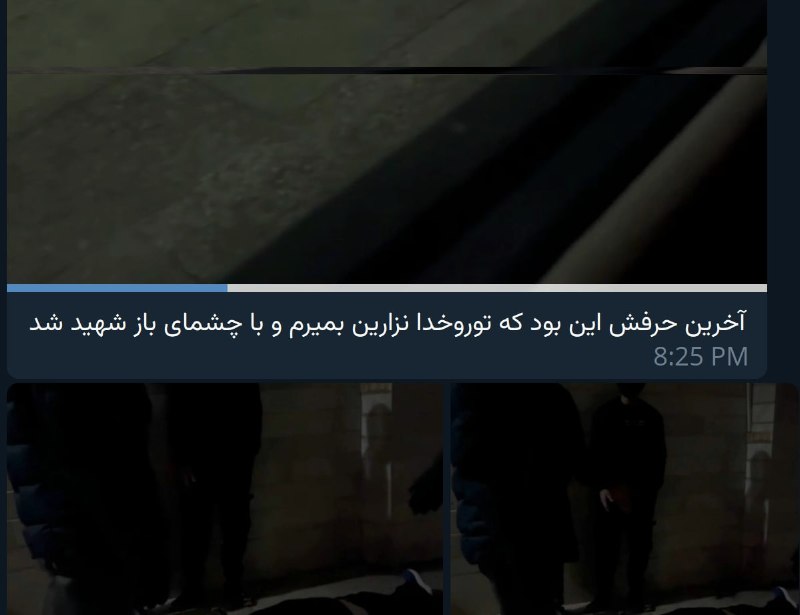 ⚠️ پیکر بی‌جان و خونینتصاویر دریافتی با شرح