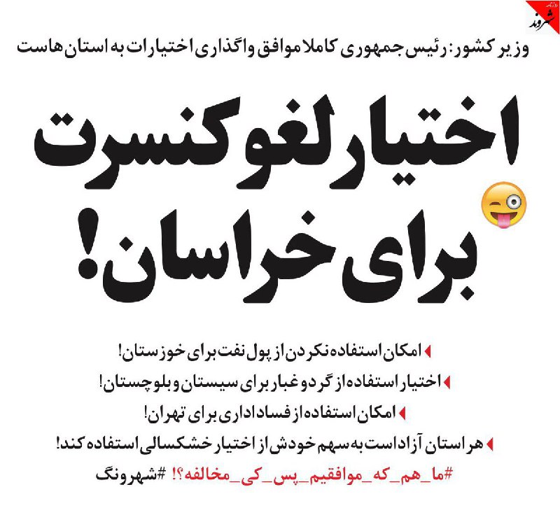 وزیرکشور