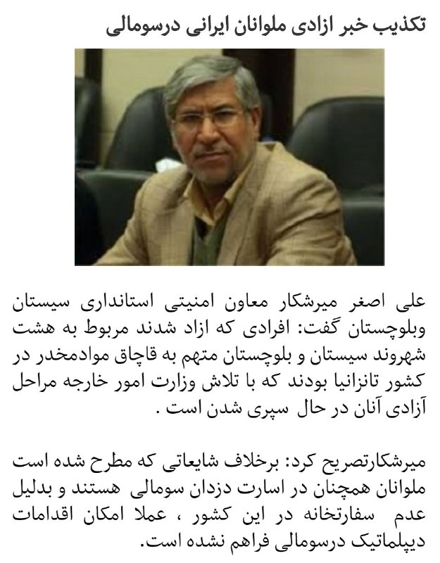 تکذیب ادعای نماینده زاهدان