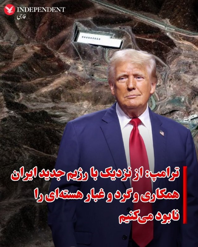 دونالد ترامپ، رئیس‌جمهور آمریکا در یادداشتی در شبکه اجتماعی خود، تروث سوشال، نوشته است