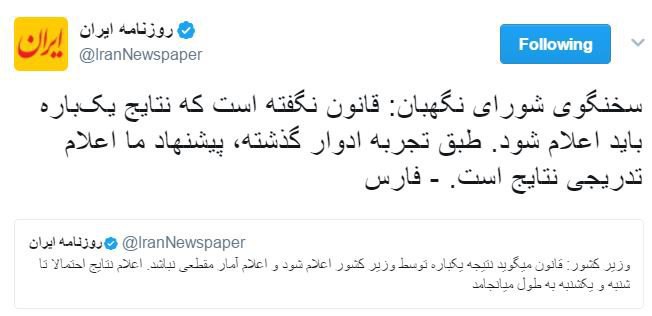 قائم مقام #وزیرشور