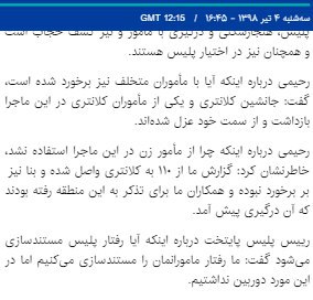 خبرگزاری ایسنا