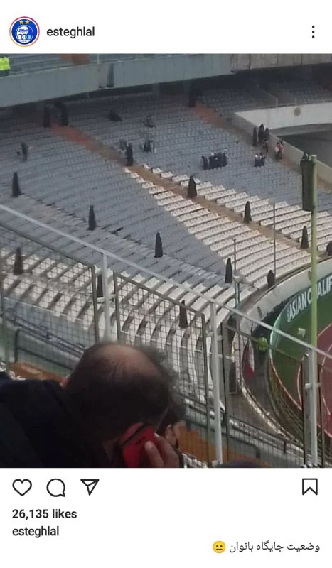 iranwireکاملا اتفاقی همه خانمایی که بلیط تهیه کردن رفتن استادیوم چادری هستند.SaeedMomeni71خواهران چادری بسیجی از ساعتی پیش در استادیوم آزادی مستقر شده‌اند که هم فیفا قانع شود #زنان ایران در ورزشگاه حاضرند، و هم مبادا زنان غیرحکومتی امنیت نظام را تهدید کنند؛ تلفیق زور و تزویر morkazemianاینا همونایین که مراجع تقلیدشون، دیدن مسابقه فوتبال مردان از نزدیک رو گناه می‌دونستند ولی حالا تو ورودی درهایی که با تلاش‌ و خون دل خوردن‌های دخترهای عشق فوتبال و کمپین‌هاشون برای ورود زنان به استادیوم، بلاخره باز شد، وایسادن و دارن میرن استادیوم. درحالی که اون زن‌ها هنوز پشت درن.shivanzrahari4️⃣