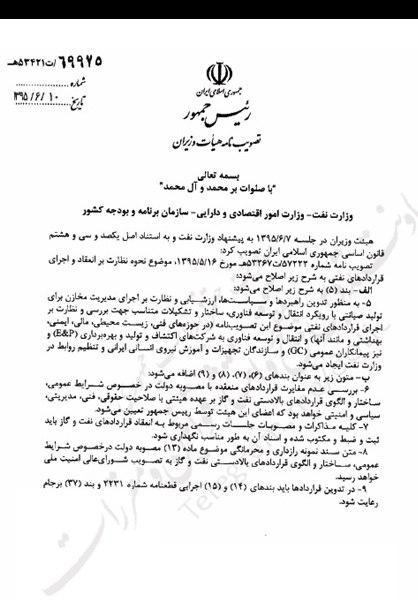 IranNewspaper
