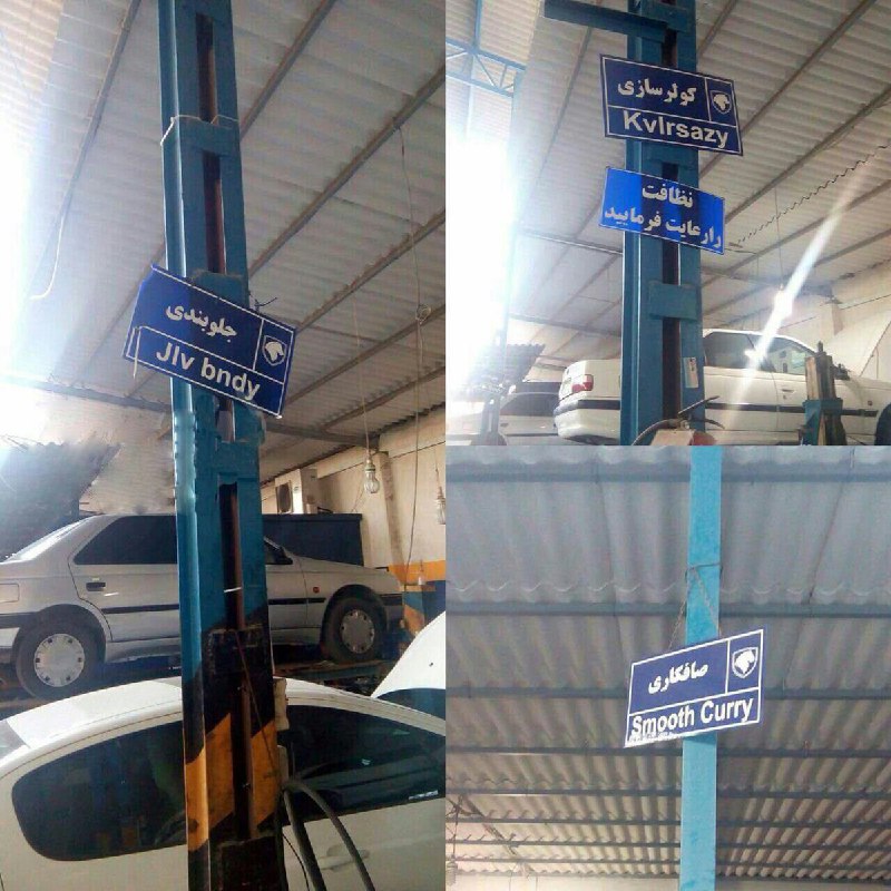 این‌طوری دیگه jvb nmide DoGaulle