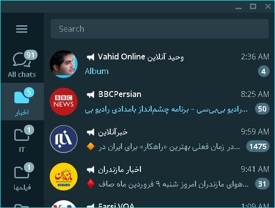 و خاکی دگر بر سر واتس‌اپ با آپدیت جدید #تلگرام‌adabiatchiبالاخره بعد از سال ها زجردادن و درخواست کاربرانOh Thanks GodSonOfAHiiitchتلگرام در نسخهٔ ۶ قابلیت فولدر رو به اپلیکیشن اضافه کرده؛ محدودیت تعداد چت‌هایی که می‌شد 'پین' کرد رو برداشته.  اگر کانالی بیش از ۱۰۰۰ مشترک داشته باشه، آمار و اطلاعات مختلفی رو در مورد کانال نشون میده.  #Telegram soheiil7خیلی راحت می‌تونید کانال‌ها و چت‌ها رو دسته‌بندی کنید و حتی توی هر فولدر جداگانه کانال ها رو پین کنید.خیلی خوب بود👍👍prag_mostafaمیشه پوشه (فولدر)هایی مثلا به این اسم‌ها بسازیم