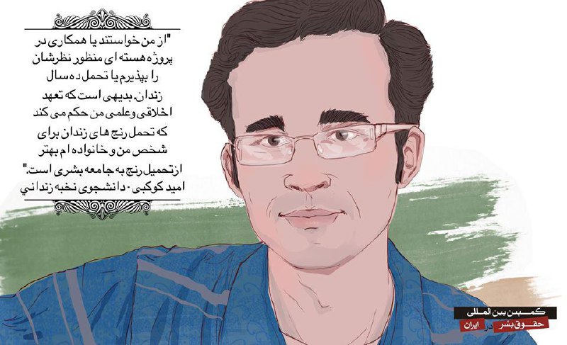 IranHumanRights.org