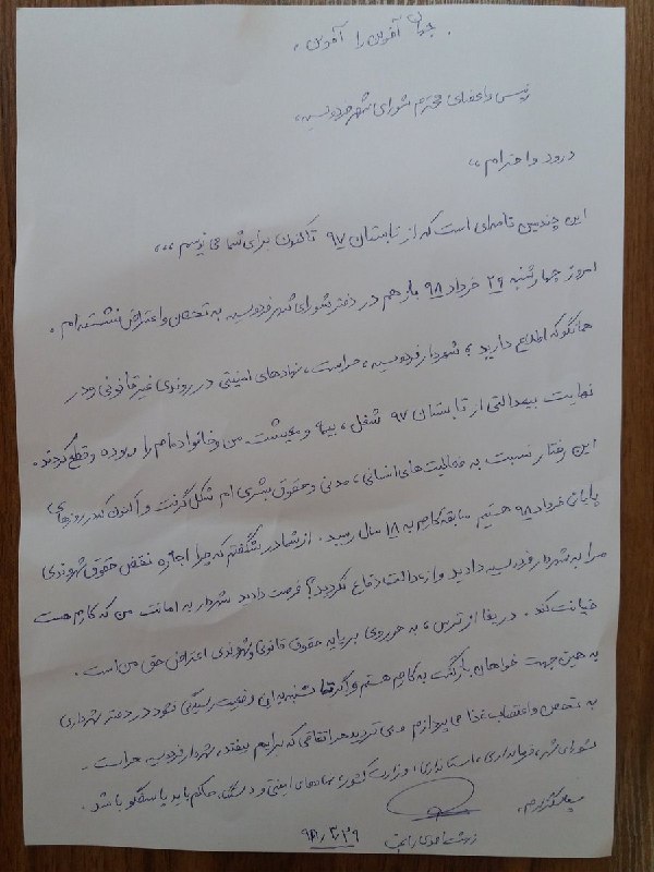 #زرتشت_احمدی_راغب