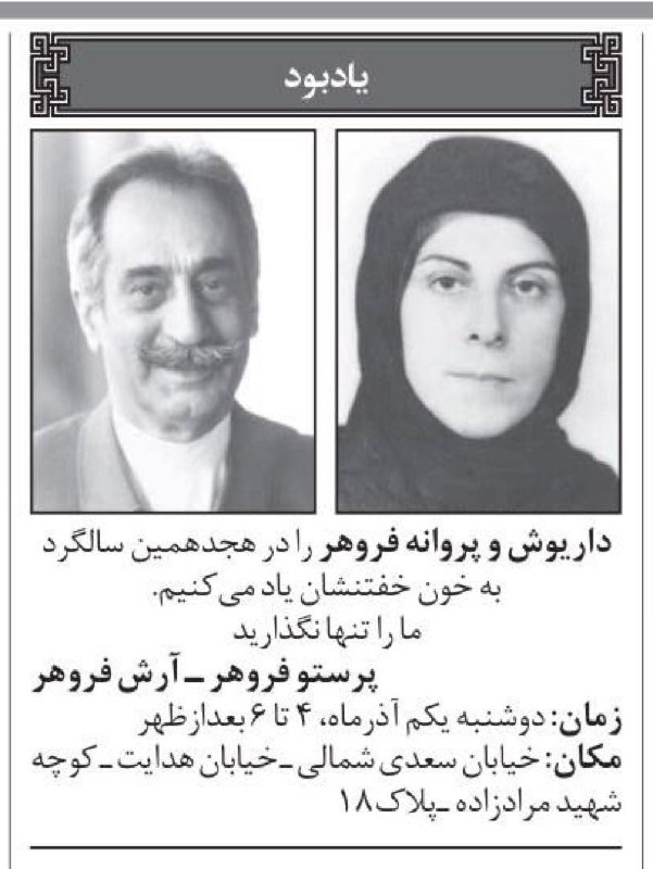 aidaghajar
