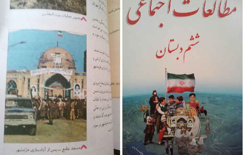 با #فتوشاپ عکس آ.ا #خامنه‌ای را روی جلد به تصویر مسجد جامع پس از #آزادسازی_خرمشهر اضافه کرده‌اند #تاریخ‌سازیmmoeeni t.co/FEU2SRqUVxrezahn56 t.co/lnLO44shxG#تحریف #خرمشهر #۳خرداد #تاریخ@VahidOnline