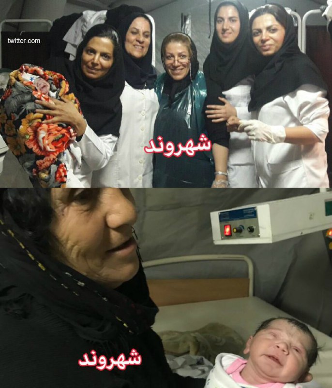 بیمارستان صحرایی علوم پزشکی در سرپل ذهاب باز هم شاهد #تولد یک دختر بود shahrvand_paper