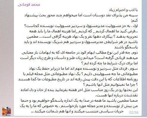 توضیحات #قوچانیfoadshams