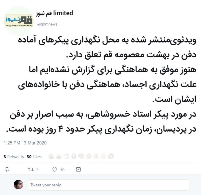 حمزه زارع، معاون دادستان عمومی و انقلاب قم