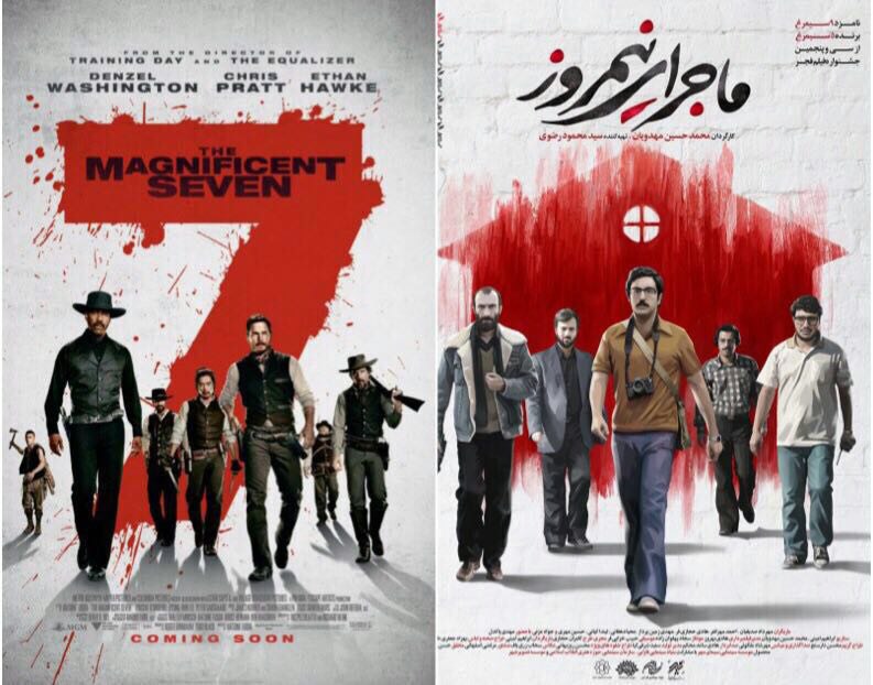 شباهت بسیار زیاد پوستر جدید فیلم #ماجرای_نیمروز و پوستر فیلم #هفت_دلاورsalamcinama