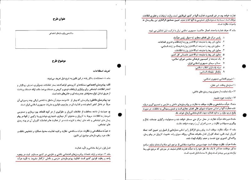 طرح مجلس برای کنترل و مداخله بیشتر حکومت در فضای مجازی، مشتمل بر نظام مجوزمحور و مبتنی بر تاییدصلاحیت، جرم‌انگاری‌های بی‌حساب‌وکتاب و..با ۹۵امضا که ۲۲تاش از #لیست_امید ه!via Kamfirouzi@VahidOnlineطرح مجلس برای کنترل و مداخله بیشتر حکومت در فضای مجازی، مشتمل بر نظام مجوزمحور و مبتنی بر تاییدصلاحیت، جرم‌انگاری‌های بی‌حساب‌وکتاب و..با ۹۵امضا که ۲۲تاش از #لیست_امید ه!via Kamfirouzi@VahidOnline