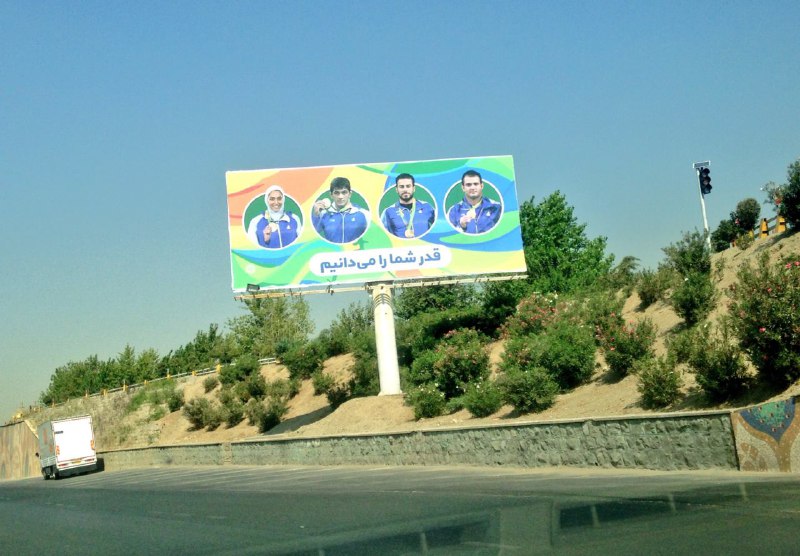 خیلی سخت بود پیدا کردنش برام ولی پیدا شد. ;) @.Vahidtwitter.com/the_big_Johnny/status/769879327810916352@VahidOnlineنمونه دیگری که #کیمیاعلیزاده در کنار طلاآورانه روی بیلبوردی از همون نوع و ابعاد