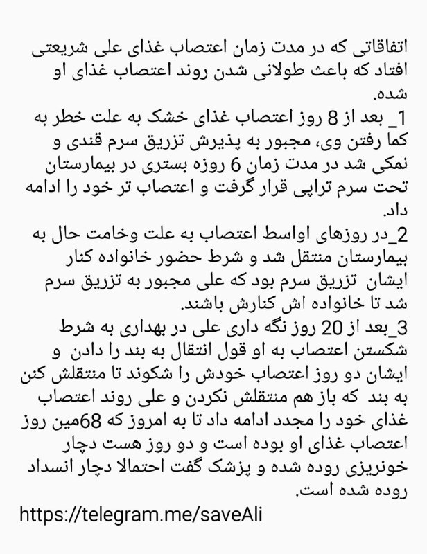 #مطهره_پارسی همسر #علی_شریعتیMotahareParsi